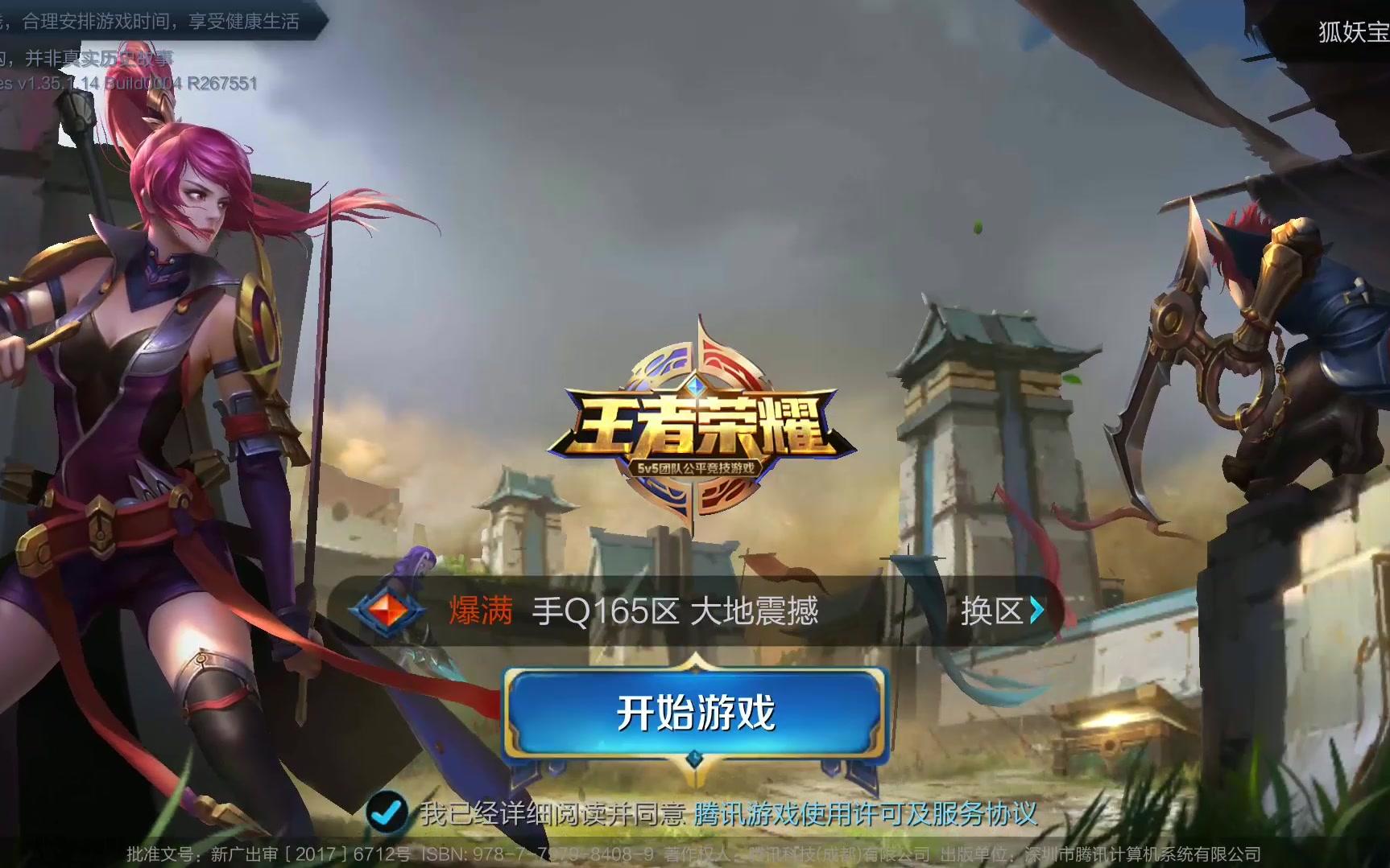 保持赛区领 保持赛区领